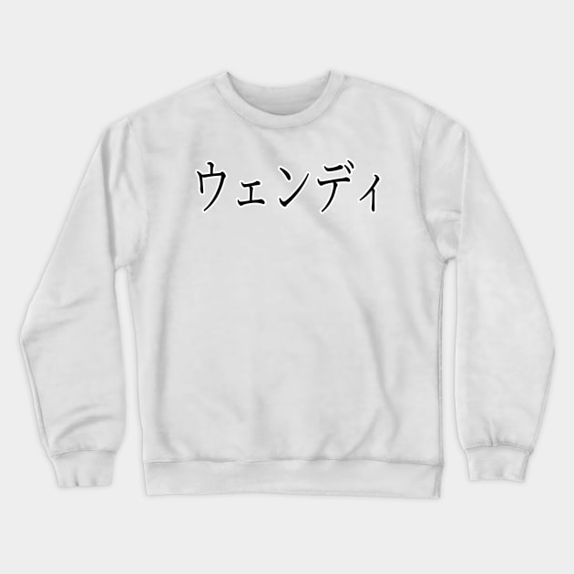 WENDY IN JAPANESE Crewneck Sweatshirt by KUMI